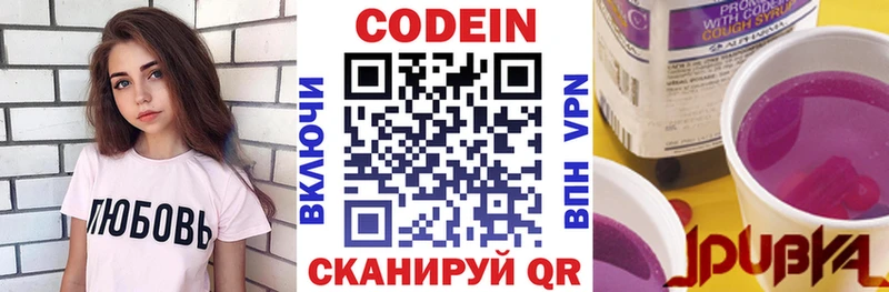купить наркотик Афипский Codein Purple Drank