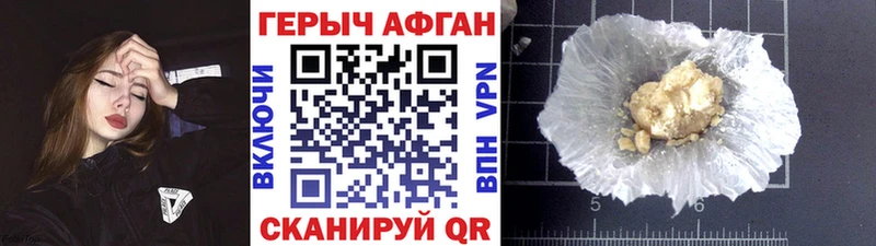 ГЕРОИН белый  Афипский 