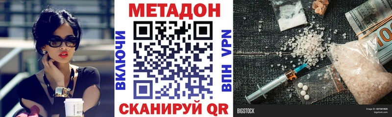 МЕТАДОН белоснежный Афипский
